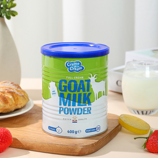 【备用】荷兰进口 克德拉克Creme de la Cream全脂羊奶粉400g
