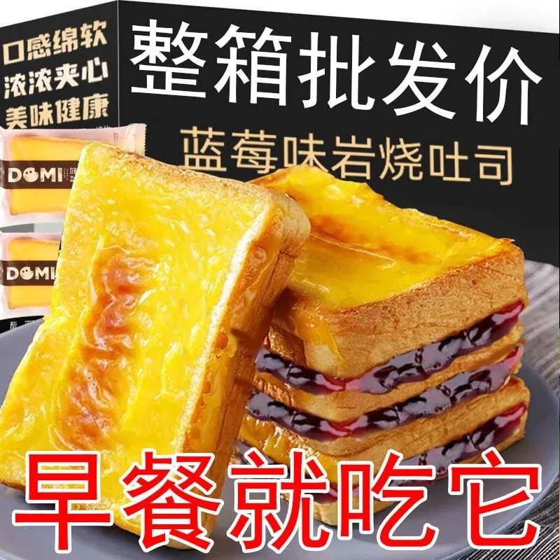 岩烧乳酪夹心面包芝士蓝莓草莓