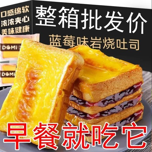 岩烧乳酪夹心面包芝士蓝莓草莓