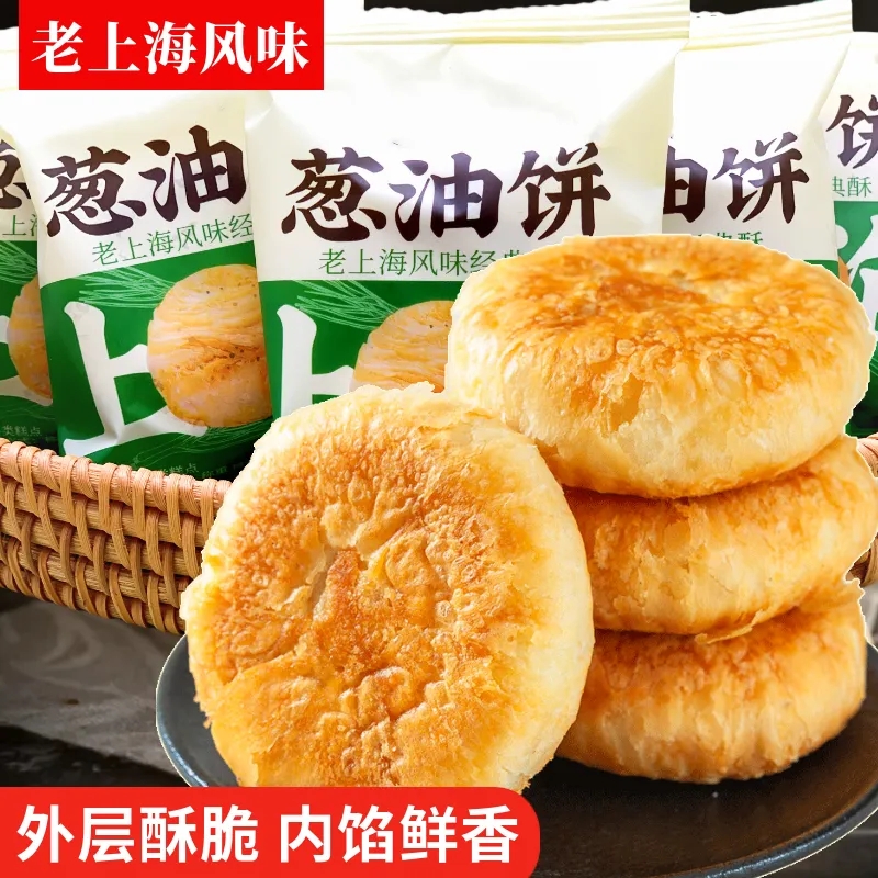 葱油酥饼谷忆酥浓板栗饼