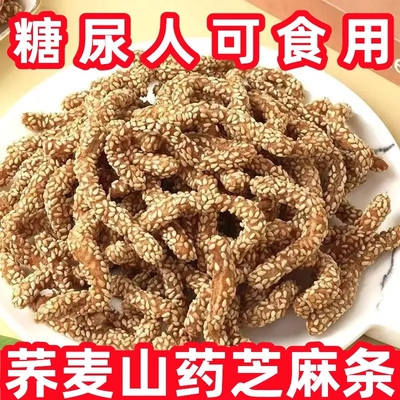 荞麦山药芝麻条糖尿病人三高专用