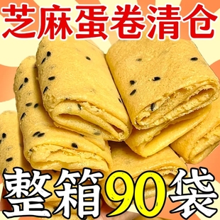 凤凰卷鸡蛋卷芝麻蛋卷糕点薄脆夹心饼干办公室零食品休闲小吃整箱