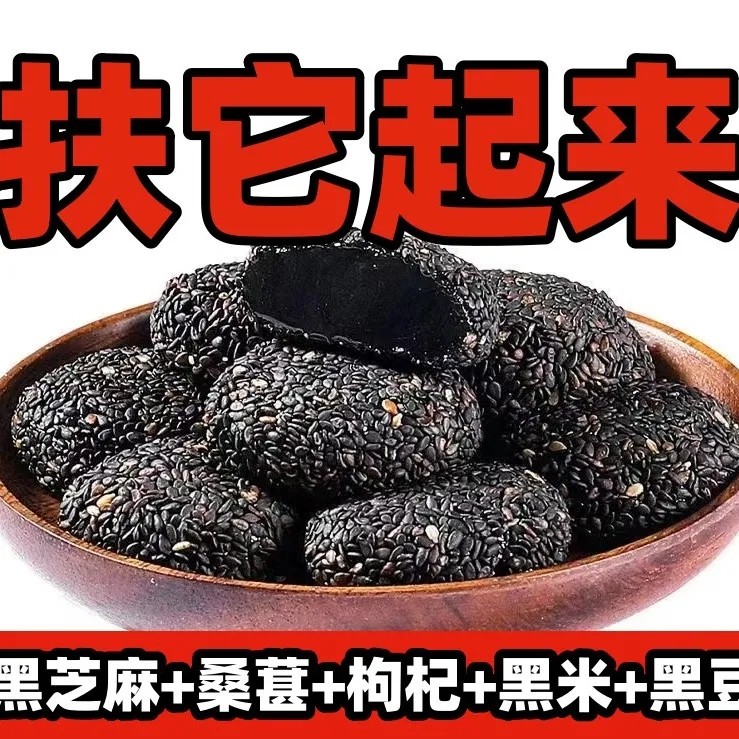 五黑麻薯干吃汤圆爆浆夹心糯米滋驴打滚粗粮饱腹糕点无蔗糖零食