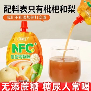 糖尿人可以喝的饮料品专用零食品血糖高无糖精枇杷炖梨汁控糖糖友