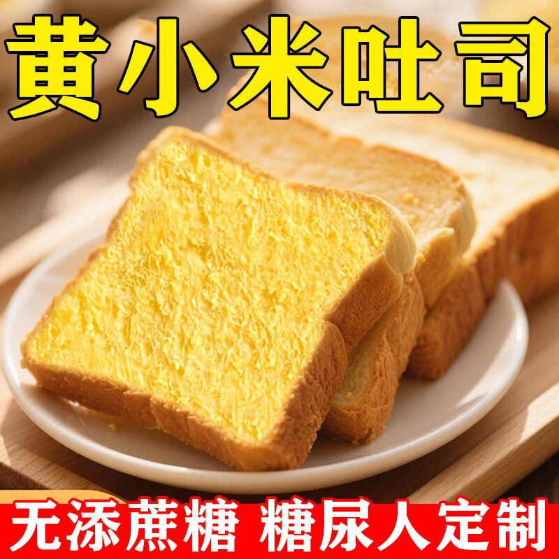 无糖糖尿人专用零食血糖高