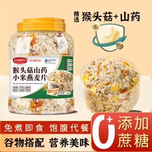 猴头菇山药燕麦片养糖尿人粗粮