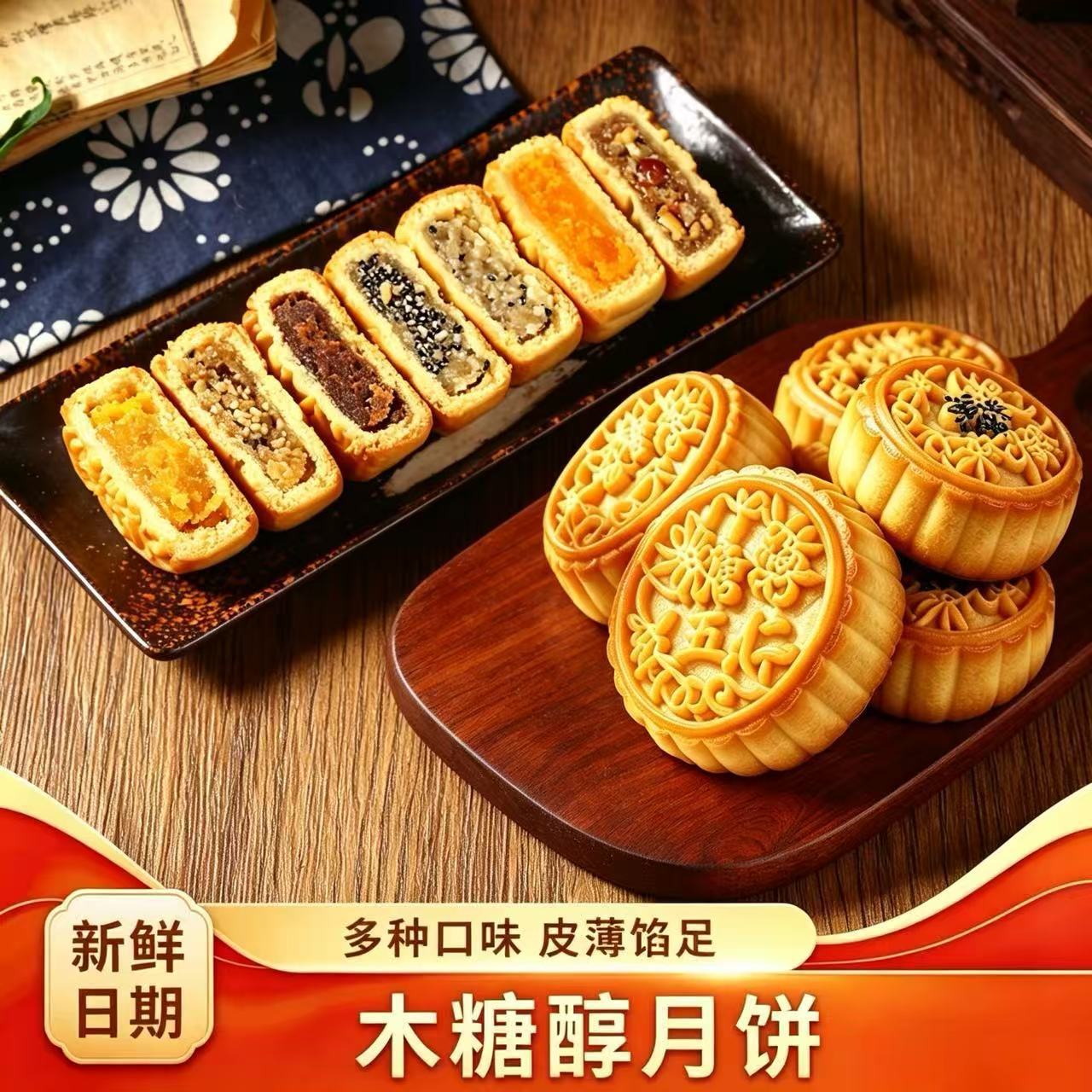 0蔗糖木糖醇广式月饼独立装