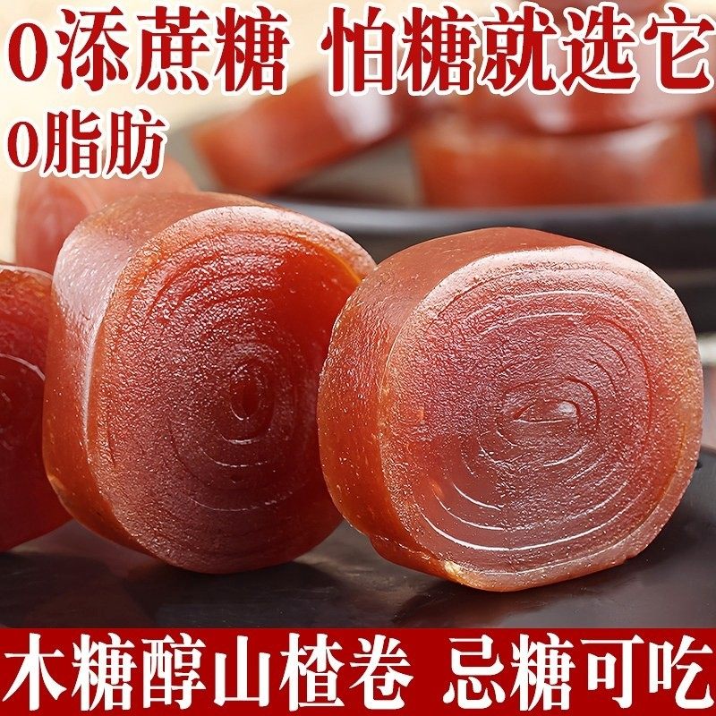 无蔗糖山楂卷血糖高人群专用