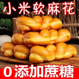 無蔗糖正宗老式 早餐糕點零食整箱 小米軟麻花手撕麻花面包獨立包裝