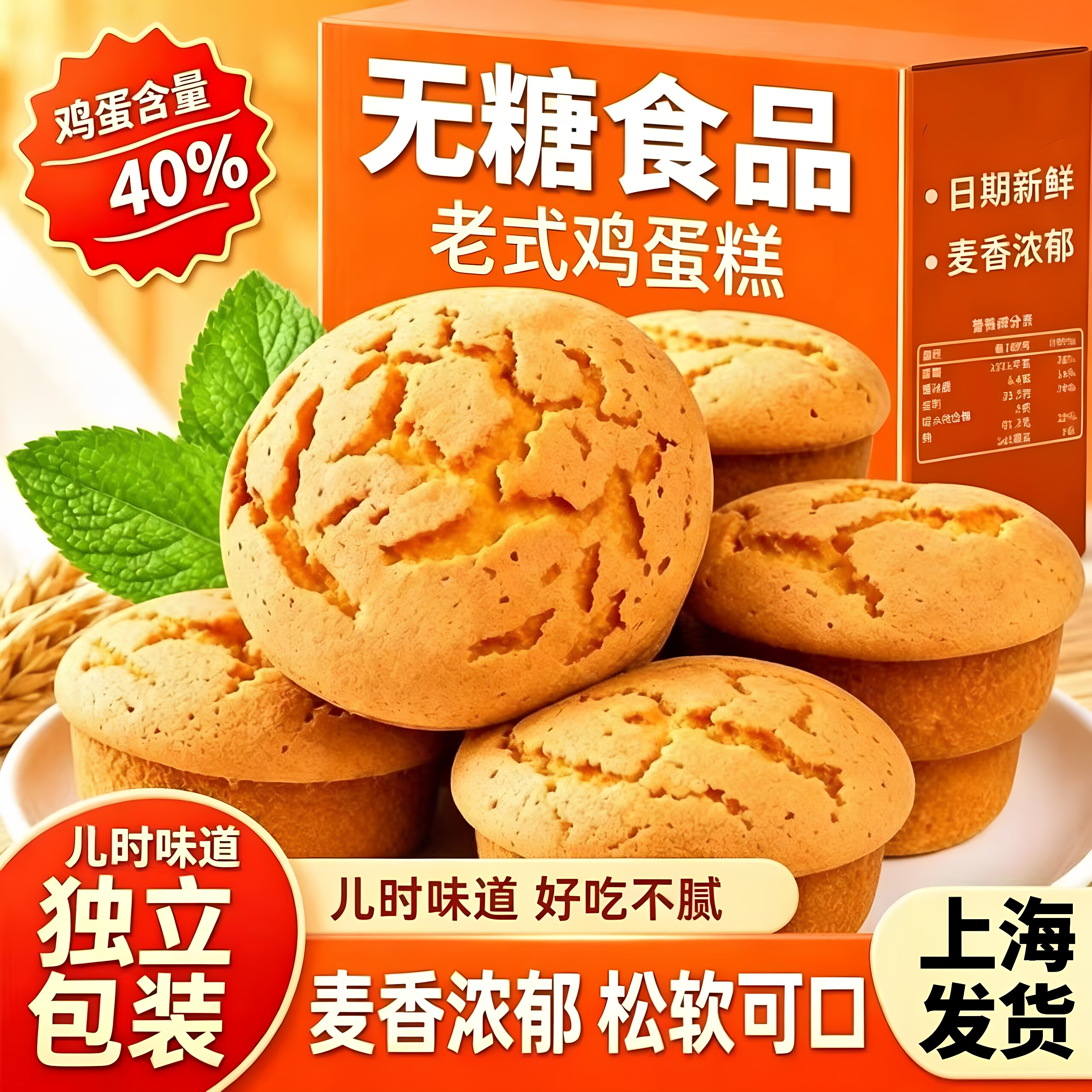 老式鸡蛋糕无糖中老年人糖尿病人友木糖控早餐面包糕点专用吃的