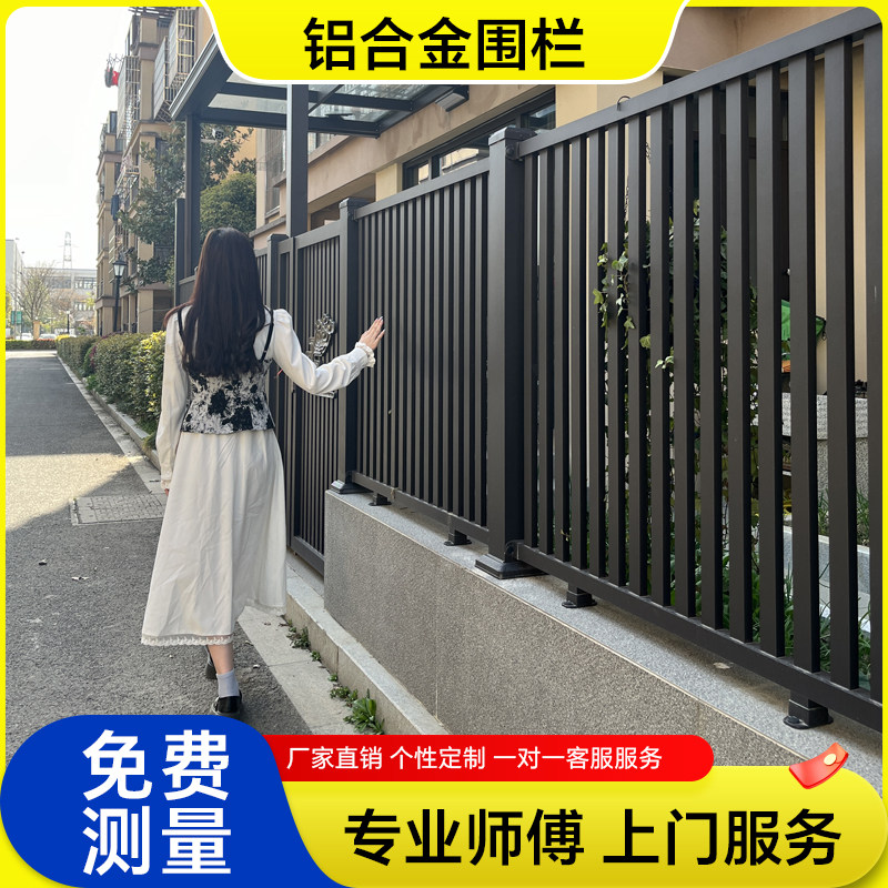 上海铝合金围栏护栏户外栅栏阳台彷木铝艺别墅围墙小院子庭院栏杆