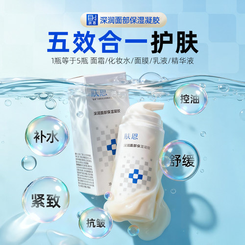 孙秋宁推荐适用于任何肤质