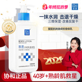 肤恩中老年秋冬身体乳保湿 协和出品 润肤干燥补水花茶不油腻