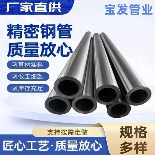 20#精密无缝钢管外径3mm到750mm加厚壁碳钢空心圆管