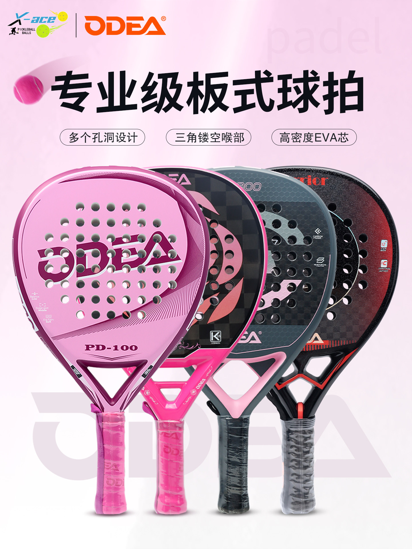 ODEA padel racket, cage-style board tennis racket, beach racket, padel racket, carbon fiber