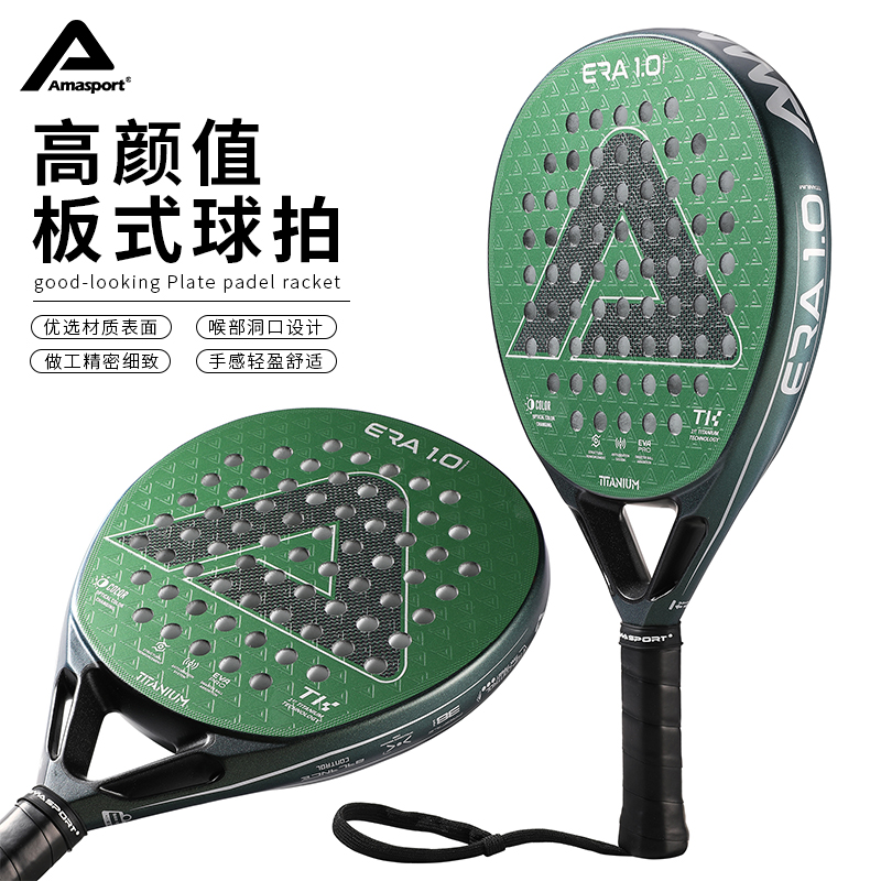 笼式拍板球拍Padel球拍
