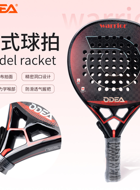 Odea/欧帝尔板球拍12K碳纤维padel racket专业训练比赛笼式板球拍