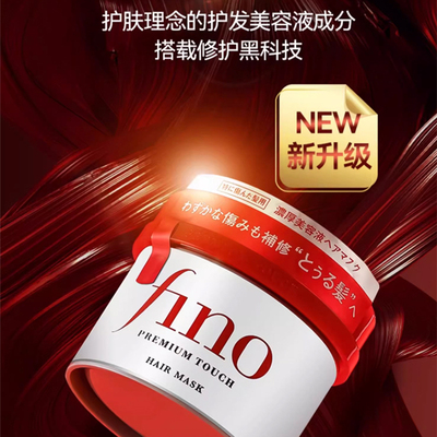 保税仓直发 Fino/芬浓发膜230gx2盒