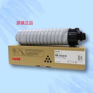 3555 墨粉 2554 碳粉 粉盒 3054 2555 2054 3055 理光MP3554 原装