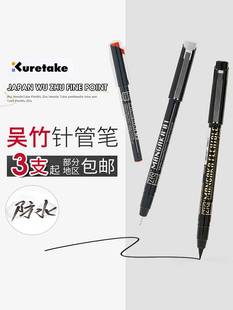 设计美术绘 日本吴竹针管笔水彩防水勾线笔棕色灰色动漫绘画笔套装