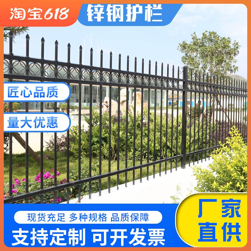 锌钢护栏围墙围栏小区花园别墅庭院镀锌栅栏户外学校铁艺栏杆防护