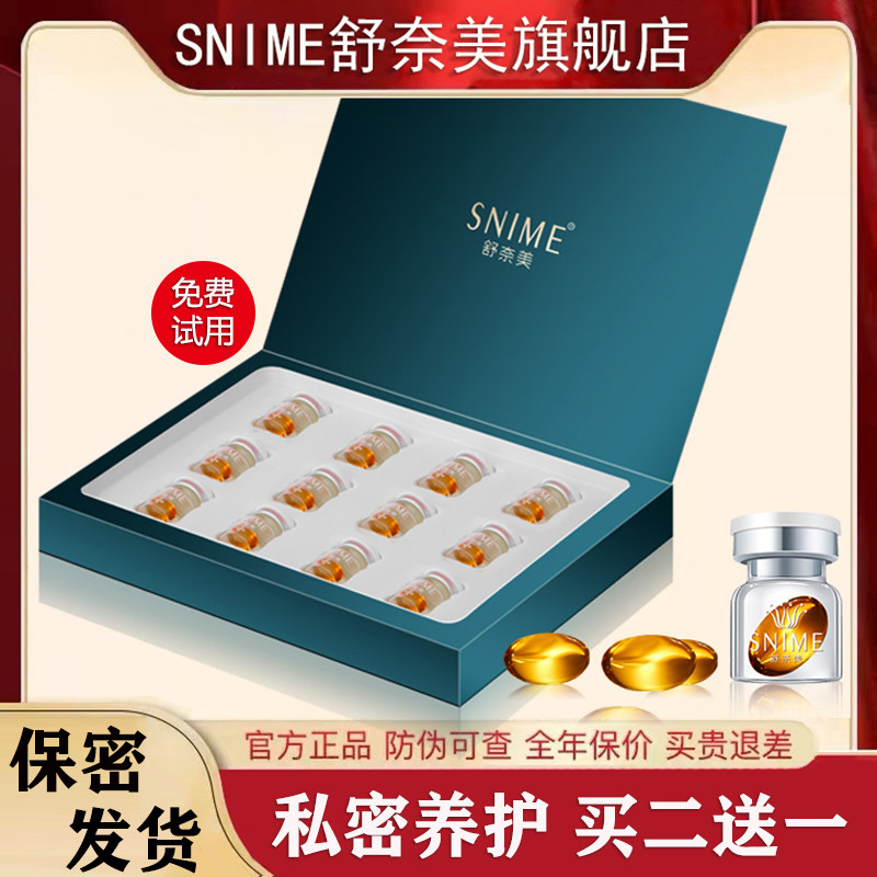 女性水润滋养凝露私密妇科凝胶少女丹补水润正品私密养护凝胶护理