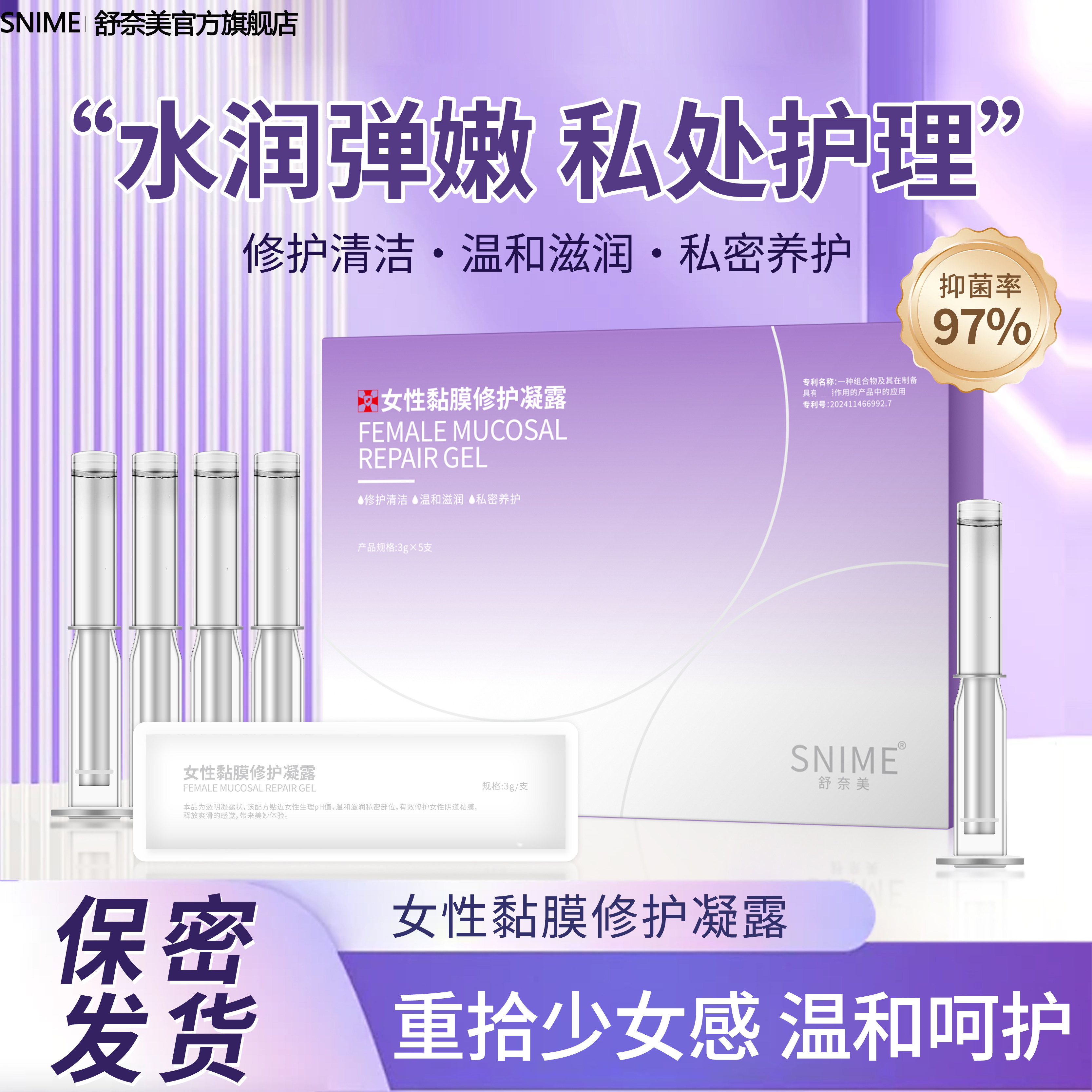 阴道黏膜修复凝胶女性私处保养干涩补水阴道壁变厚弹内阴饱满凝露,洗护清洁剂/卫生巾/纸/香薰,私处保养,淘宝优惠券,粉丝福利购,淘宝优惠卷