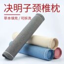 决明子圆柱形枕头黄荆子圆枕颈椎枕圆柱硬枕头圆柱形颈椎枕糖果枕