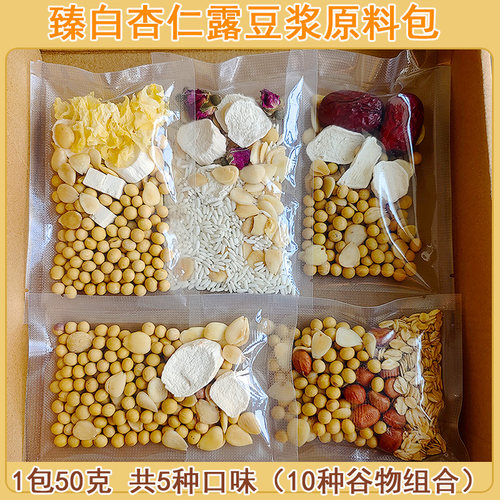 杏仁五白露豆浆原料包5包装