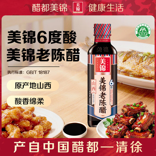 美锦老陈醋6度纯粮酿造醋