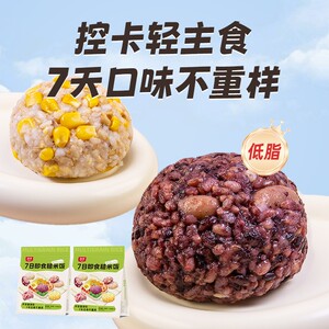 拾沃 7日即食糙米饭 7种口味 开袋即食 杂粮饭团 700g*2袋