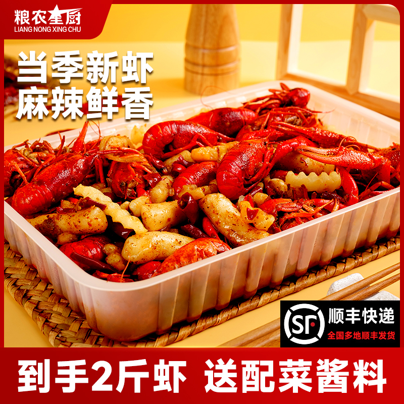 麻辣小龙虾加热即食整虾