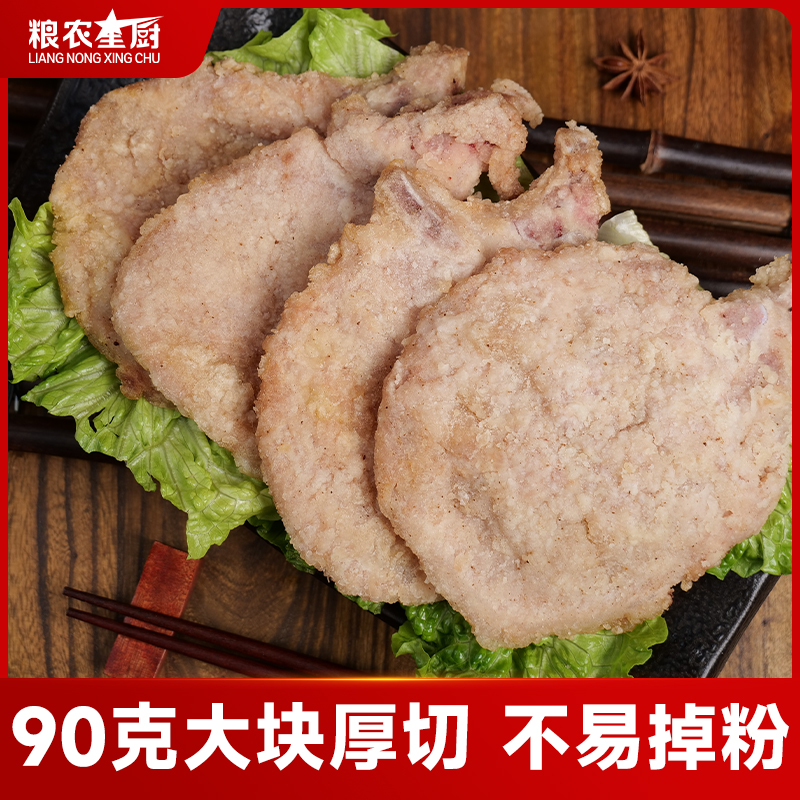 大排肉半成品商用批发过油大排片