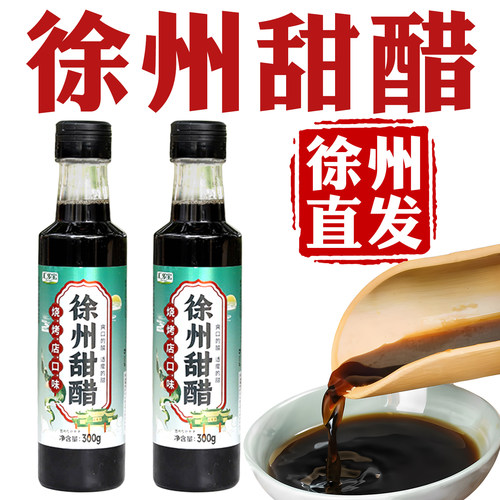 门店同款味道徐州甜醋徐州直发