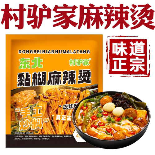 村驴家东北老式黏糊麻辣烫底料