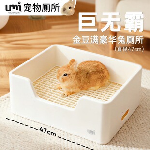 umi兔子厕所大号防喷尿盆达洋厕所防掀翻兔子便盆屎尿盆宠物用品