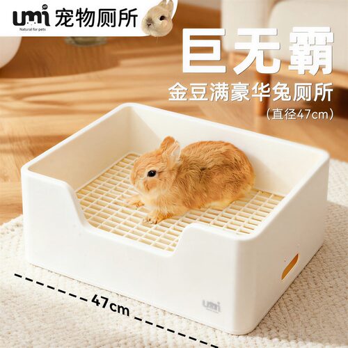 umi兔子厕所大号防喷尿盆达洋厕所防掀翻兔子便盆屎尿盆宠物用品