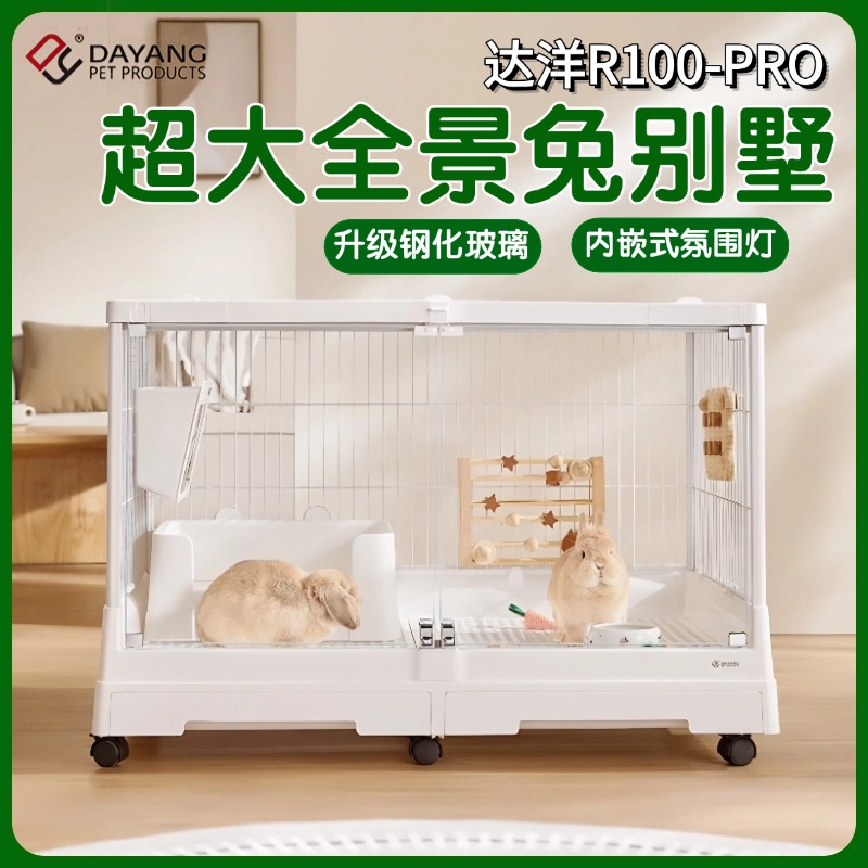 达洋兔笼1米兔子笼子家用高透明玻璃特大号室内别墅荷兰猪笼R100