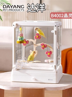 达洋鸟笼B4002全景不锈钢玻璃鸟笼家用豪华鹦鹉笼子虎皮牡丹文鸟