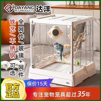 达洋B5001SS全景玻璃鸟笼304不锈钢家用鹦鹉别墅和尚玄凤虎皮适用