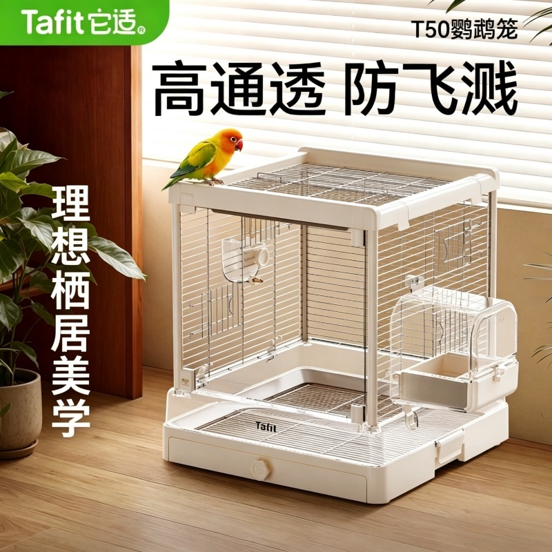 它适鹦鹉鸟笼子T50不锈钢全景玻璃家专用大号别墅牡丹虎皮小太阳
