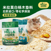 米拉莫垫料木屑白杨木仓鼠金丝熊垫料刨花龙猫除臭木粒造景用品