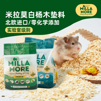 米拉莫垫料木屑白杨木仓鼠金丝熊垫料刨花龙猫除臭木粒造景用品