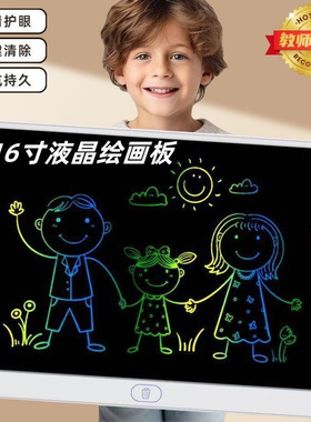 画板儿童家用写字板可擦可消除电子液晶手写板宝宝涂鸦绘画小黑板