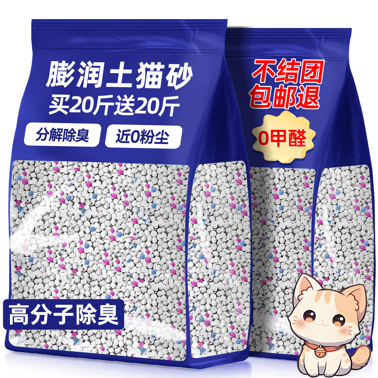 央妈力荐】强除臭膨润土包邮猫砂