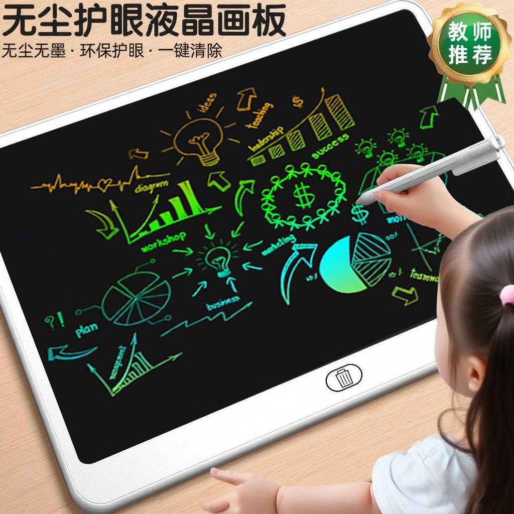 儿童液晶画板超大尺寸家用涂鸦写字板一键消除绘画板可擦写小黑板