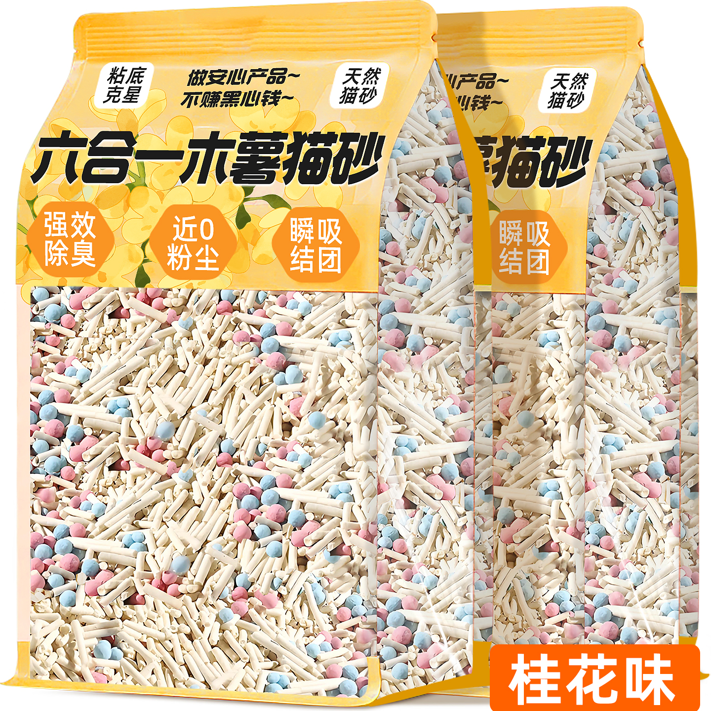 【央妈推荐！】6合1木薯猫砂包邮