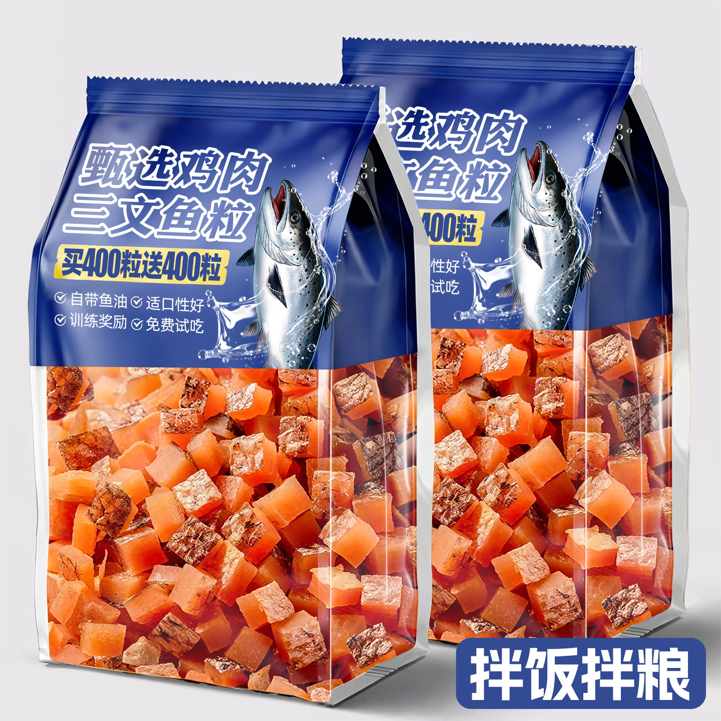 猫咪零食鸡肉三文鱼粒高营养