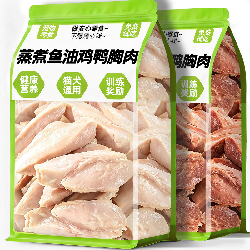 【达人推荐】蒸煮鱼油鸡/鸭胸肉图片