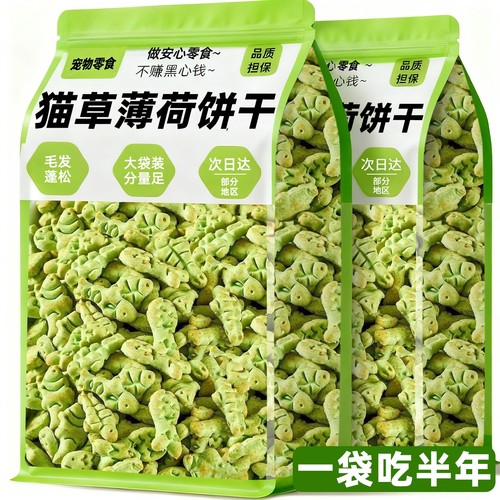 养宠达人推荐！0添加猫薄荷饼干